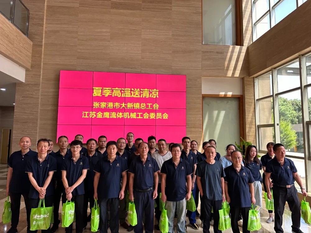 江蘇金鷹流體機械|夏日送清涼，金鷹防暑降溫有“涼”策!