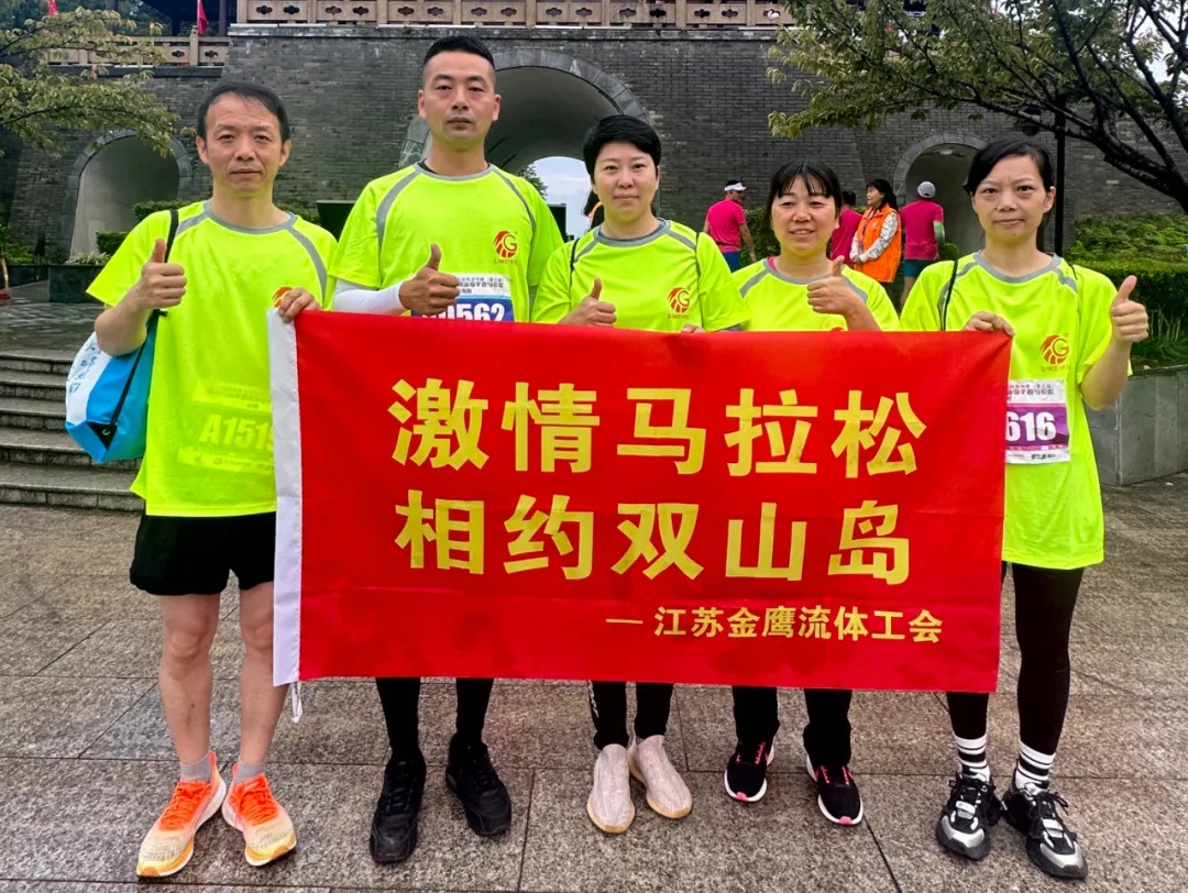 挑戰自我，極限超越|金鷹跑團亮相環跑雙山島半程馬拉松！