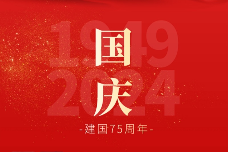 江蘇金鷹流體機械 | 盛世華誕，喜迎國慶！