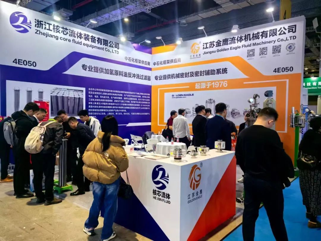 金鷹亮相上海國際化工裝備博覽會！