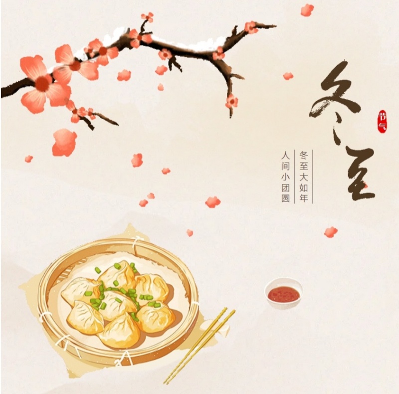 江蘇金鷹流體機械 | 冬至餛飩香，濃情聚一堂