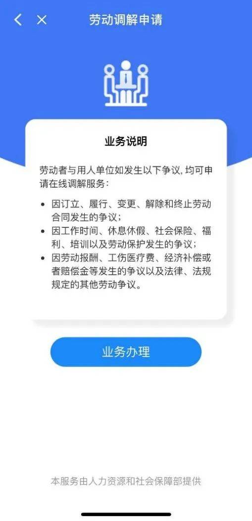 一卡在手，爭議無憂——電子社保卡開通勞動人事爭議在線調解服務，引領節(jié)能管理新潮流