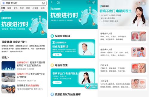 科技賦能，便民服務(wù)再升級(jí) 1元電話問(wèn)診與電子過(guò)磅助力常態(tài)化抗疫