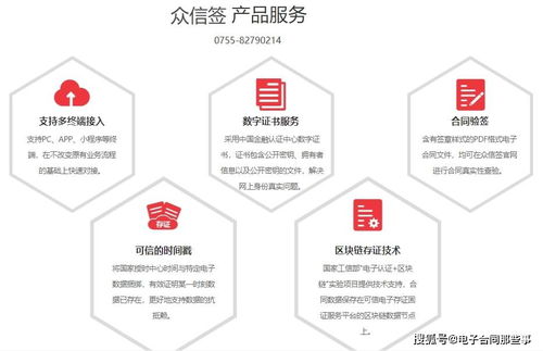 山東省日照市建設統一電子簽章系統，助力政務服務便捷化，提升電子過磅服務效能